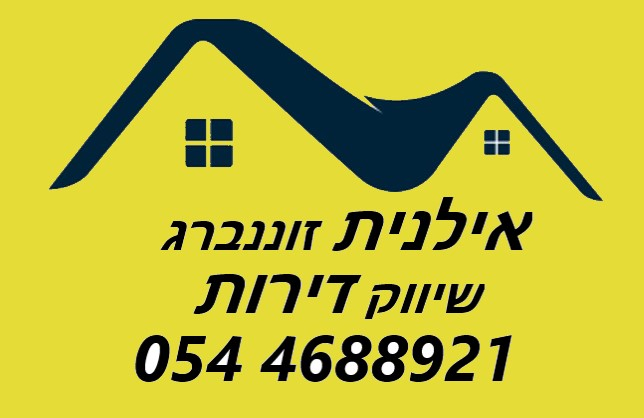 זוננברג נכסים