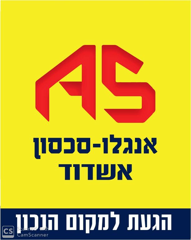 אנגלו סכסון אשדוד