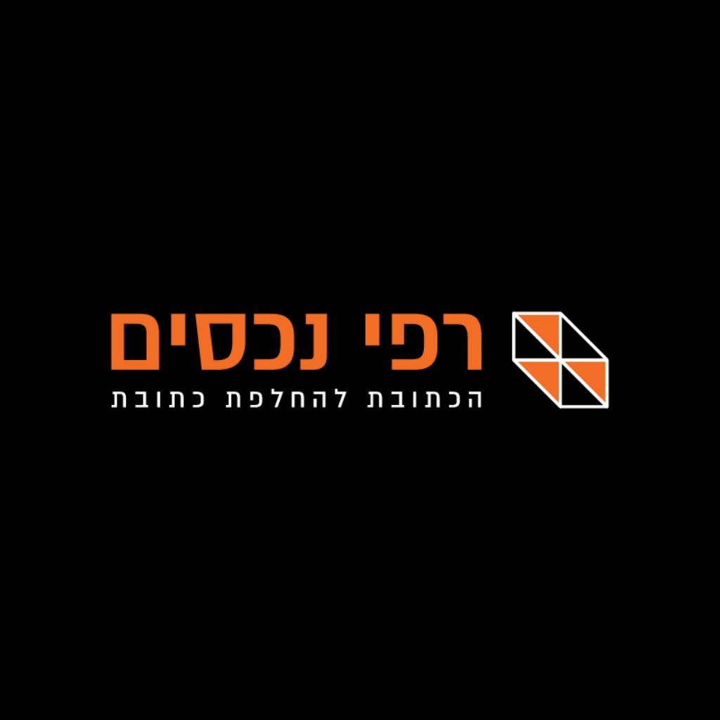 רפי נכסים