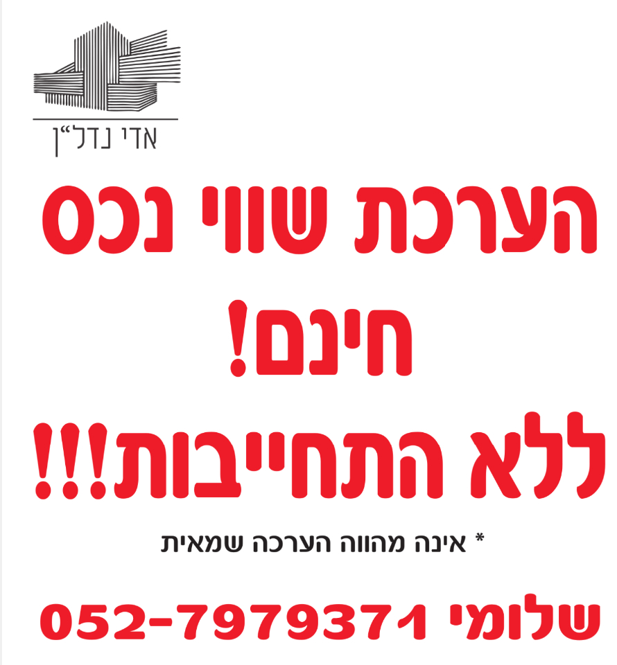 אדי נדלן