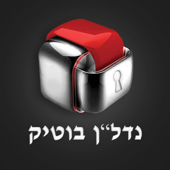 נדל"ן בוטיק