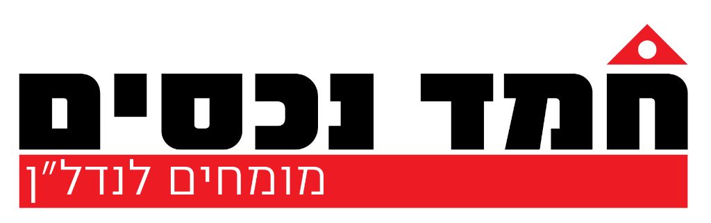 חמד נכסים