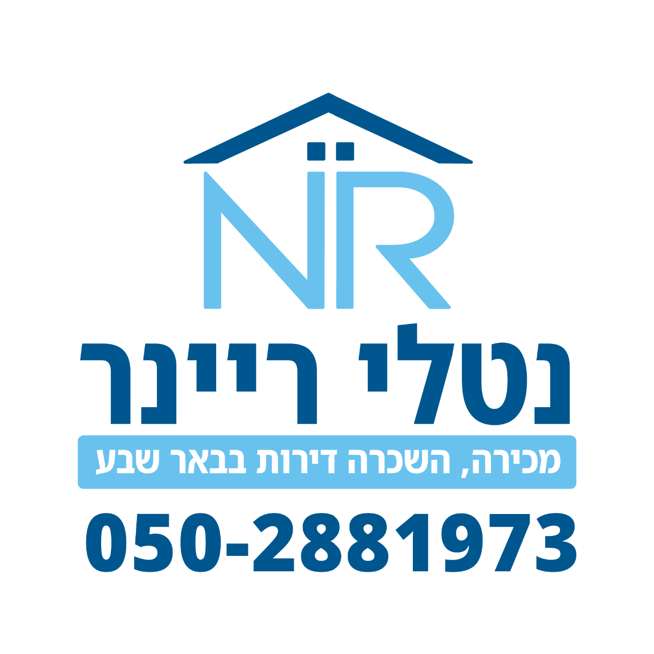 ריינר יזמות עיסקית ומסחר