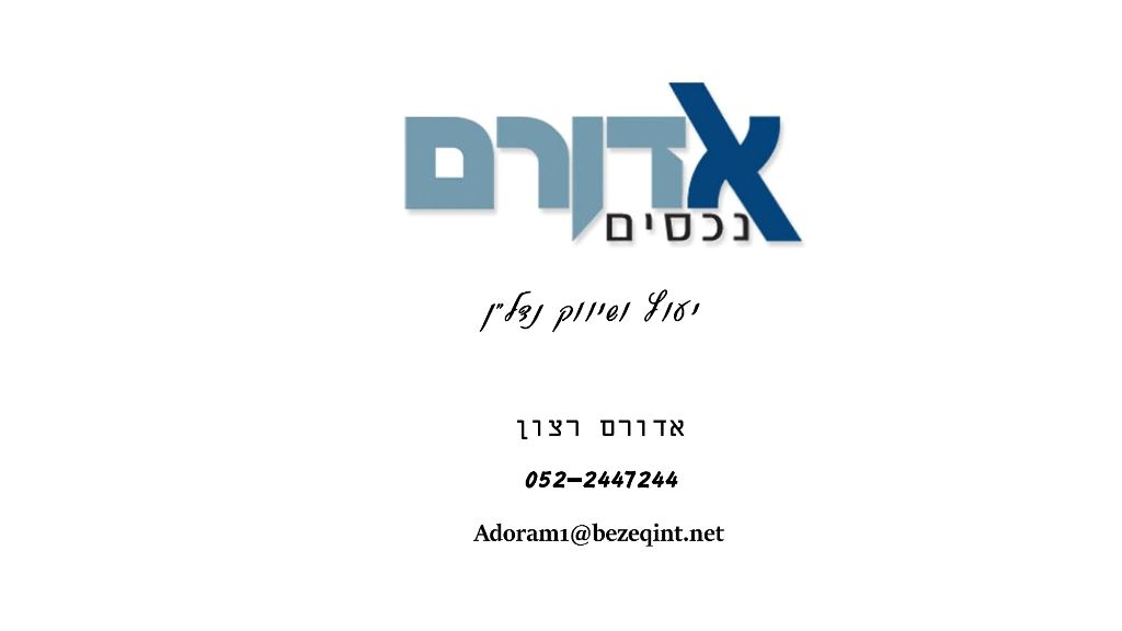 אדורם נכסים