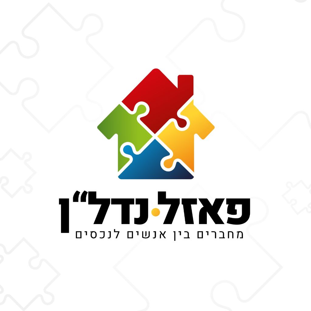 פאזל נדל"ן