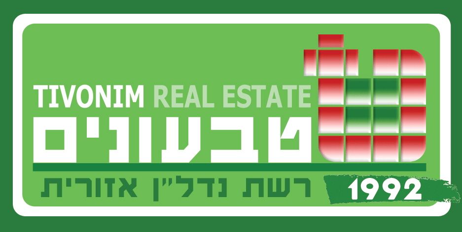 נדל"ן טבעונים בירוק