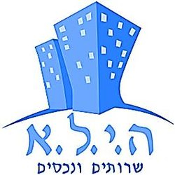 ה.י.ל.א שירותים ונכסים