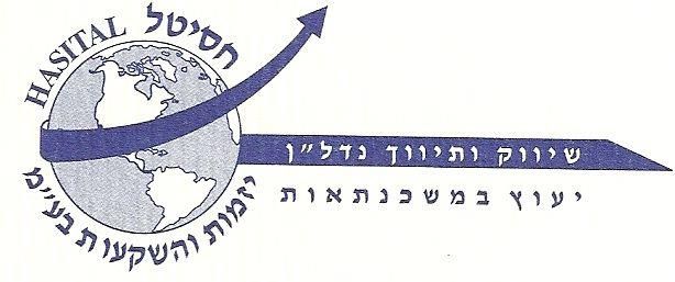 חסיטל יזמות בע"מ