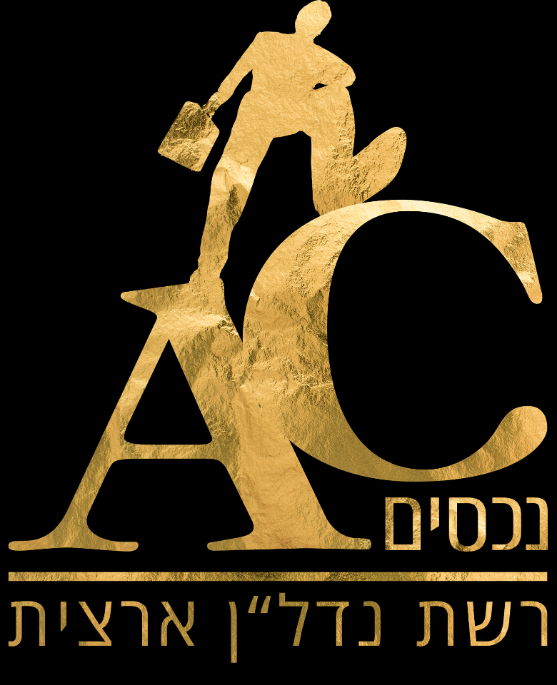 AC נכסים