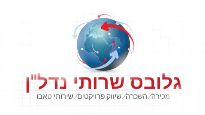 גלובס שרותי נדל"ן