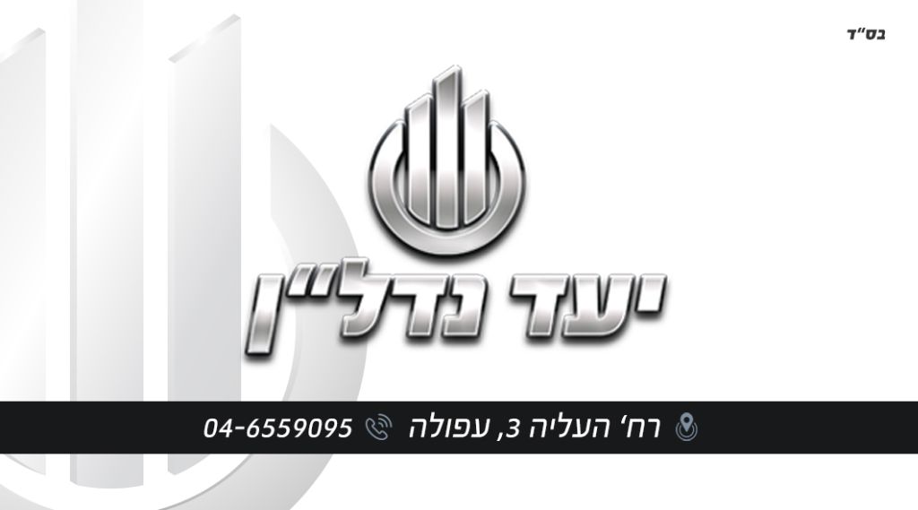 יעד נדל"ן