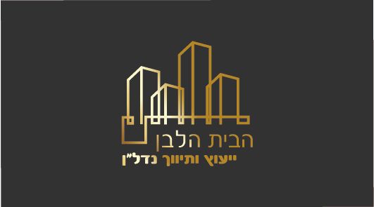 אופיר הבית הלבן