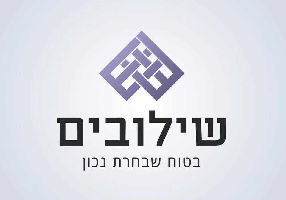 שילובים