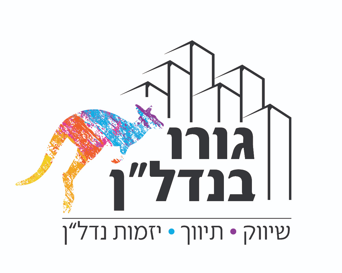 גורו בנדל"ן