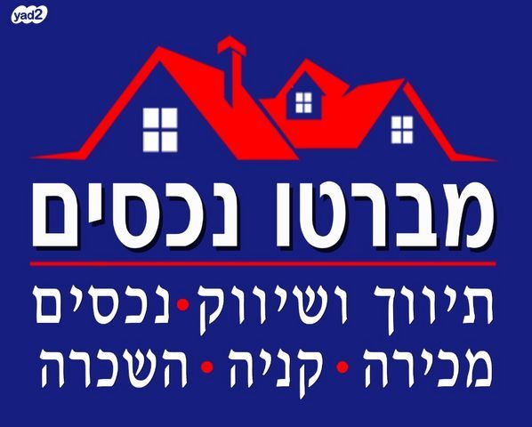 מברטו נכסים