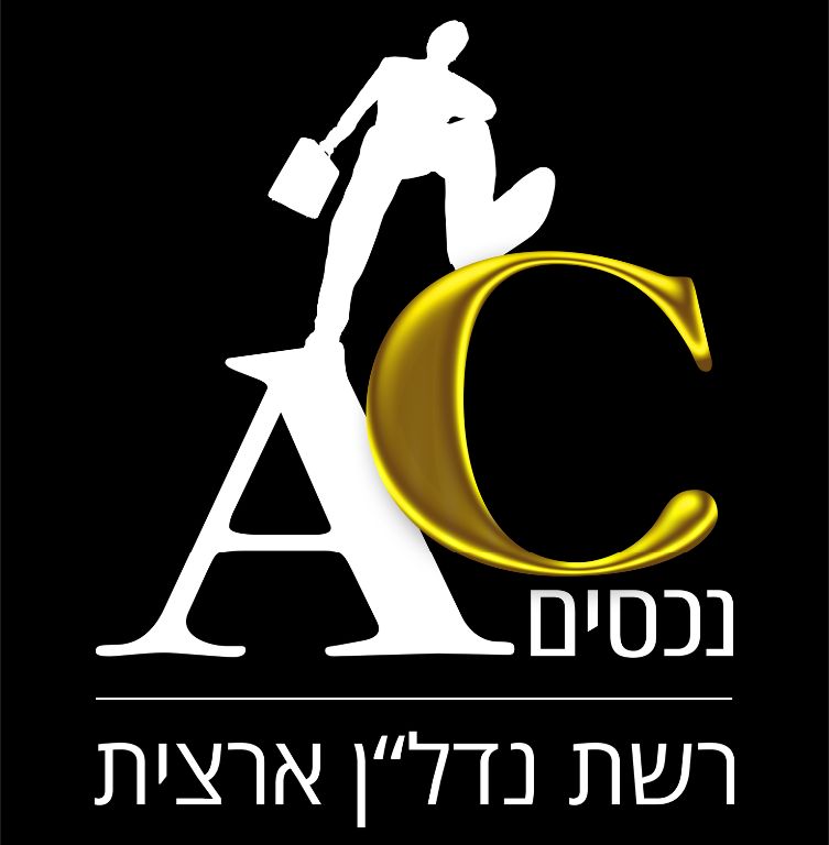 AC נכסים