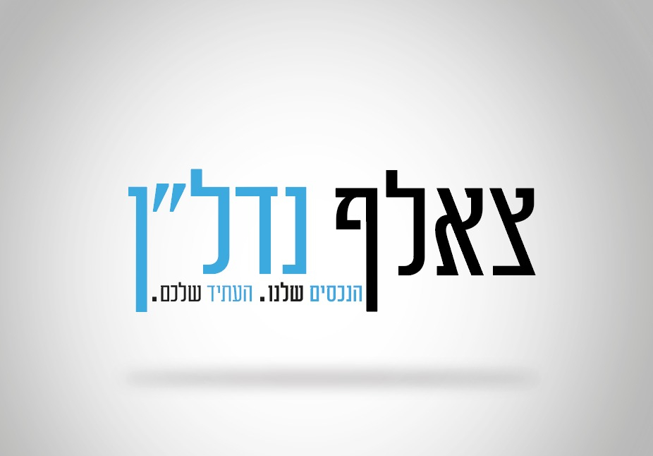 צאלף נדל"ן