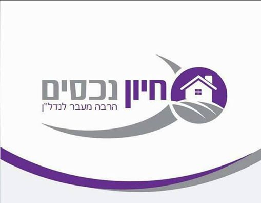 חיון נכסים