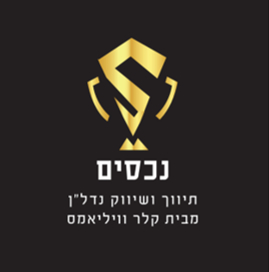 קלר וויליאמס פתח תקווה