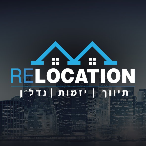 Relocation