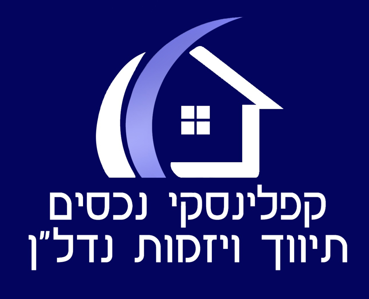 קפלינסקי נכסים-תיווך ויזמות נדל"ן