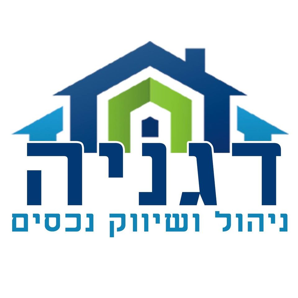 דגניה ניהול ושיווק נכסים