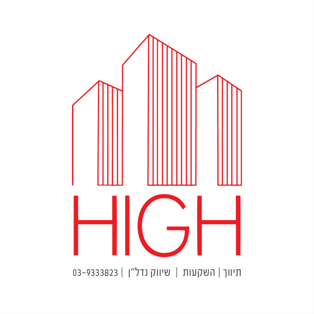 קבוצת HIGH שיווק נדלן
