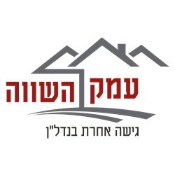 עמק השווה