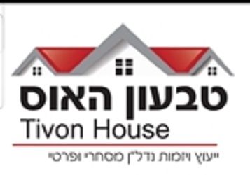 טבעון האוס