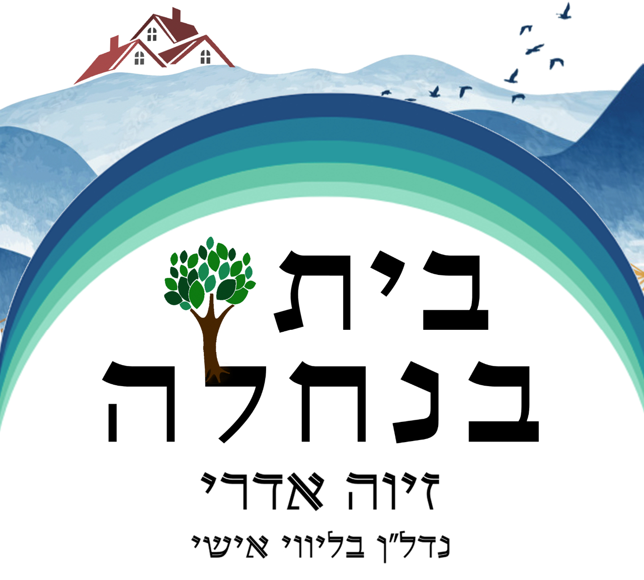 בית בנחלה