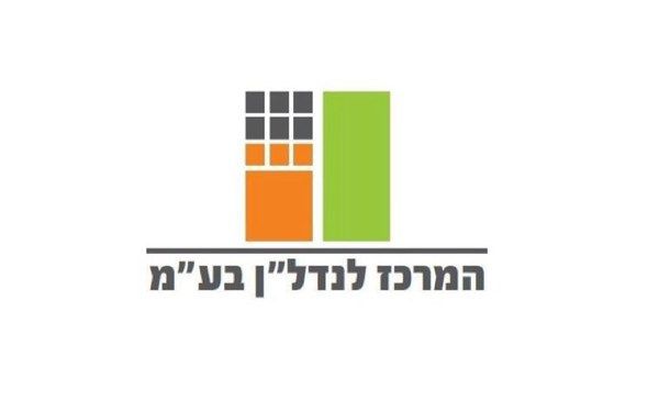 המרכז לנדל"ן בע"מ