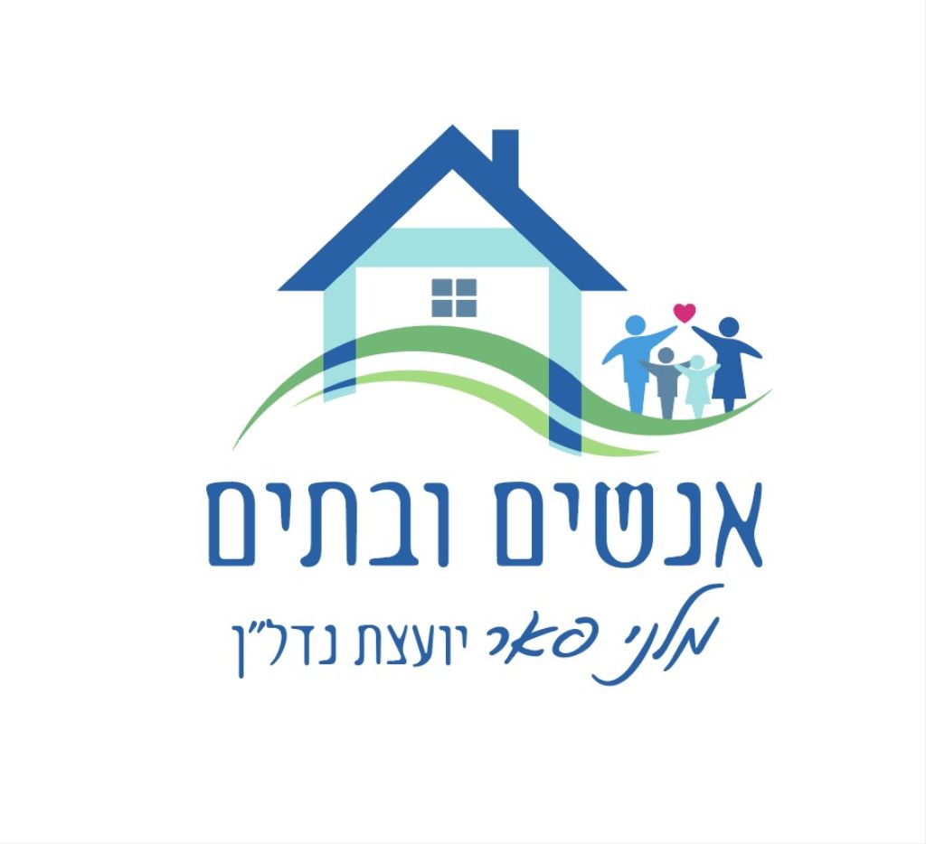 אנשים ובתים