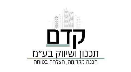 קדם תכנון ותיווך