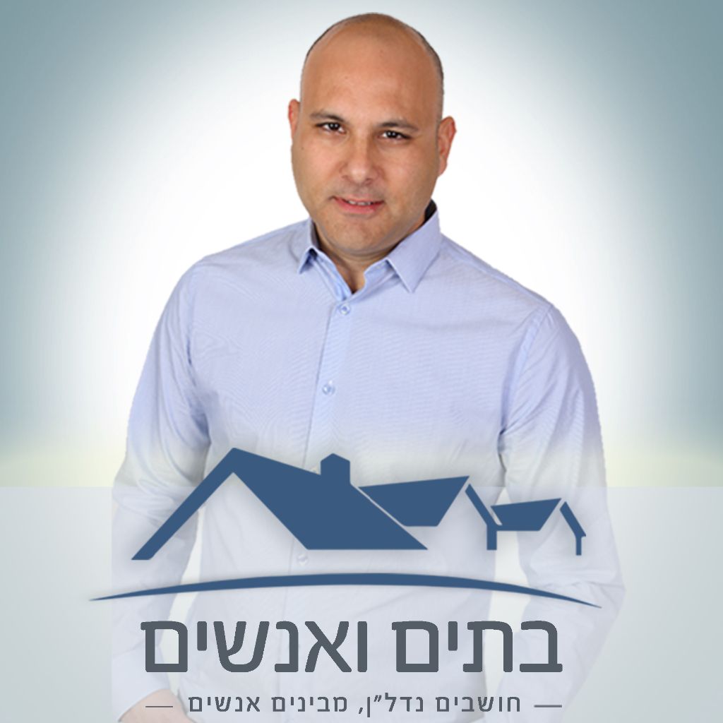 יאיר שלו-בתים ואנשים