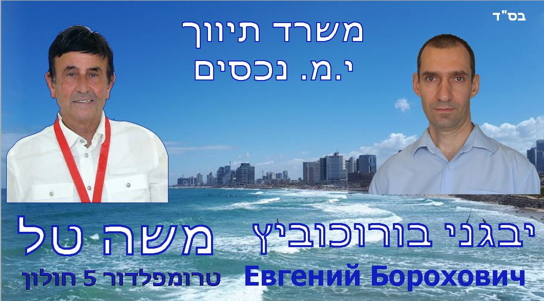 י.מ. נכסים