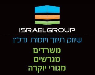 Israel Group