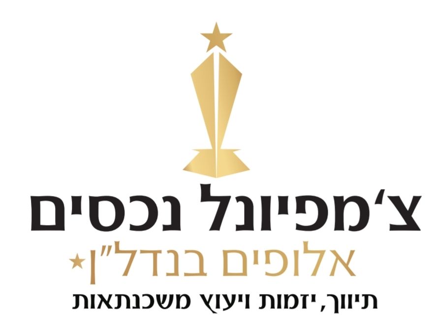 צ'מפיונל נכסים