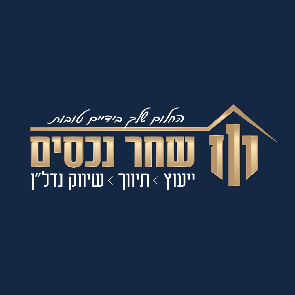 שחר נכסים