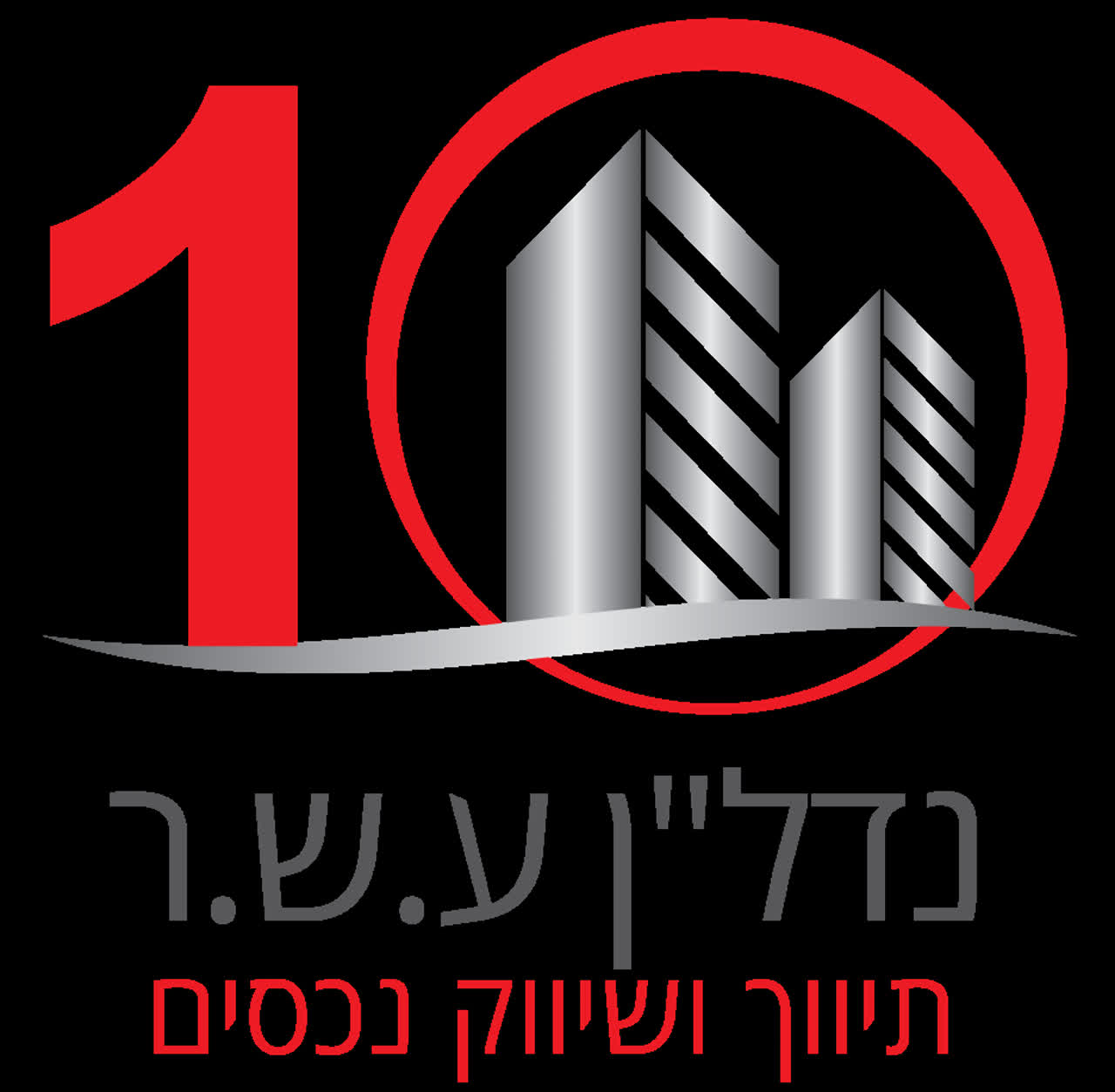 נדל"ן ע.ש.ר 10