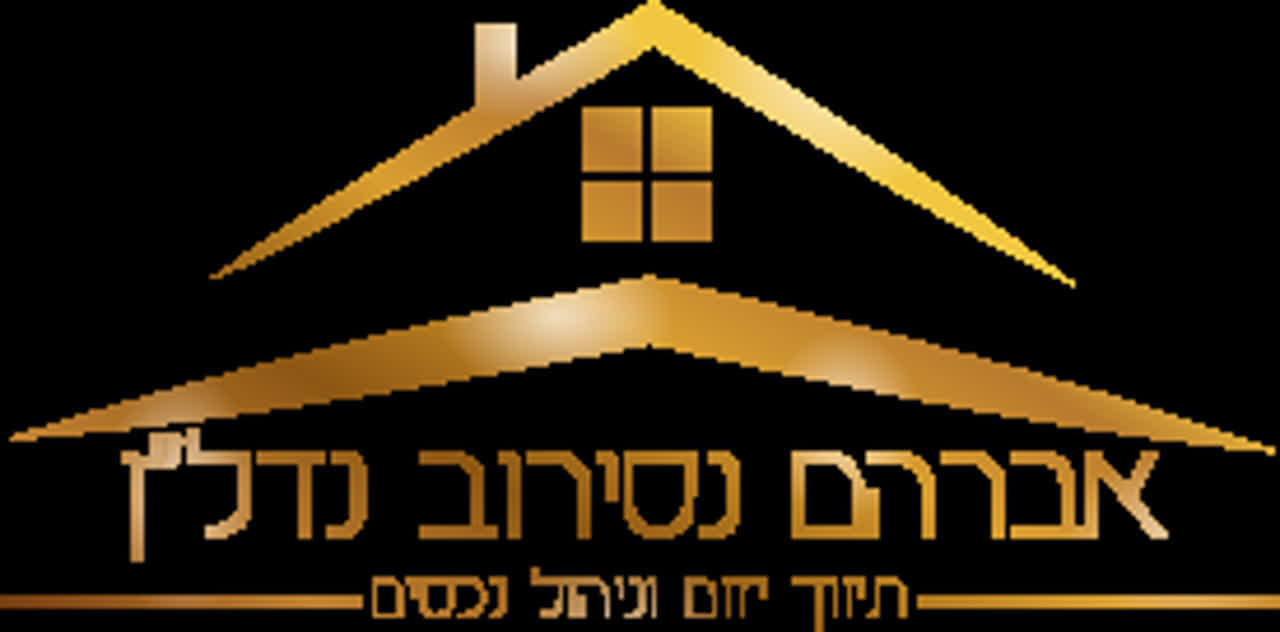 אברהם נדל"ן