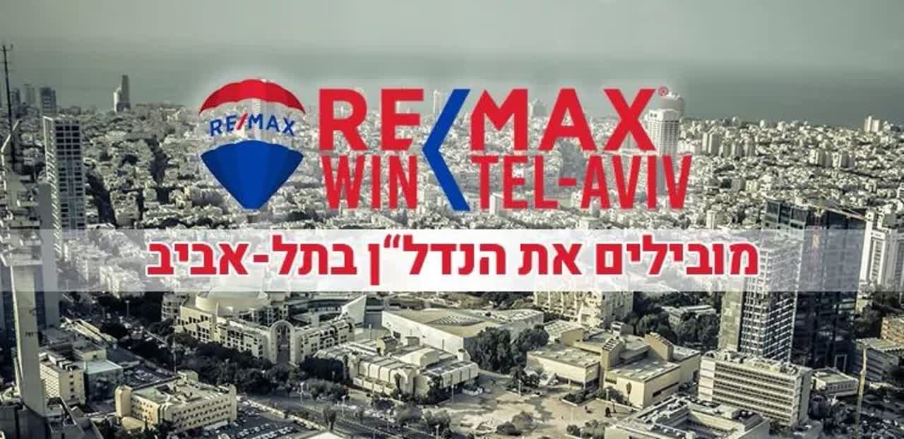 רימקס win