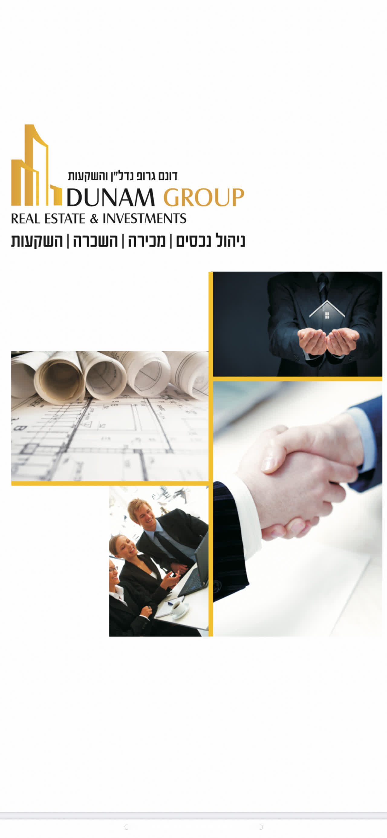 דונם גרופ נדל"ן והשקעות