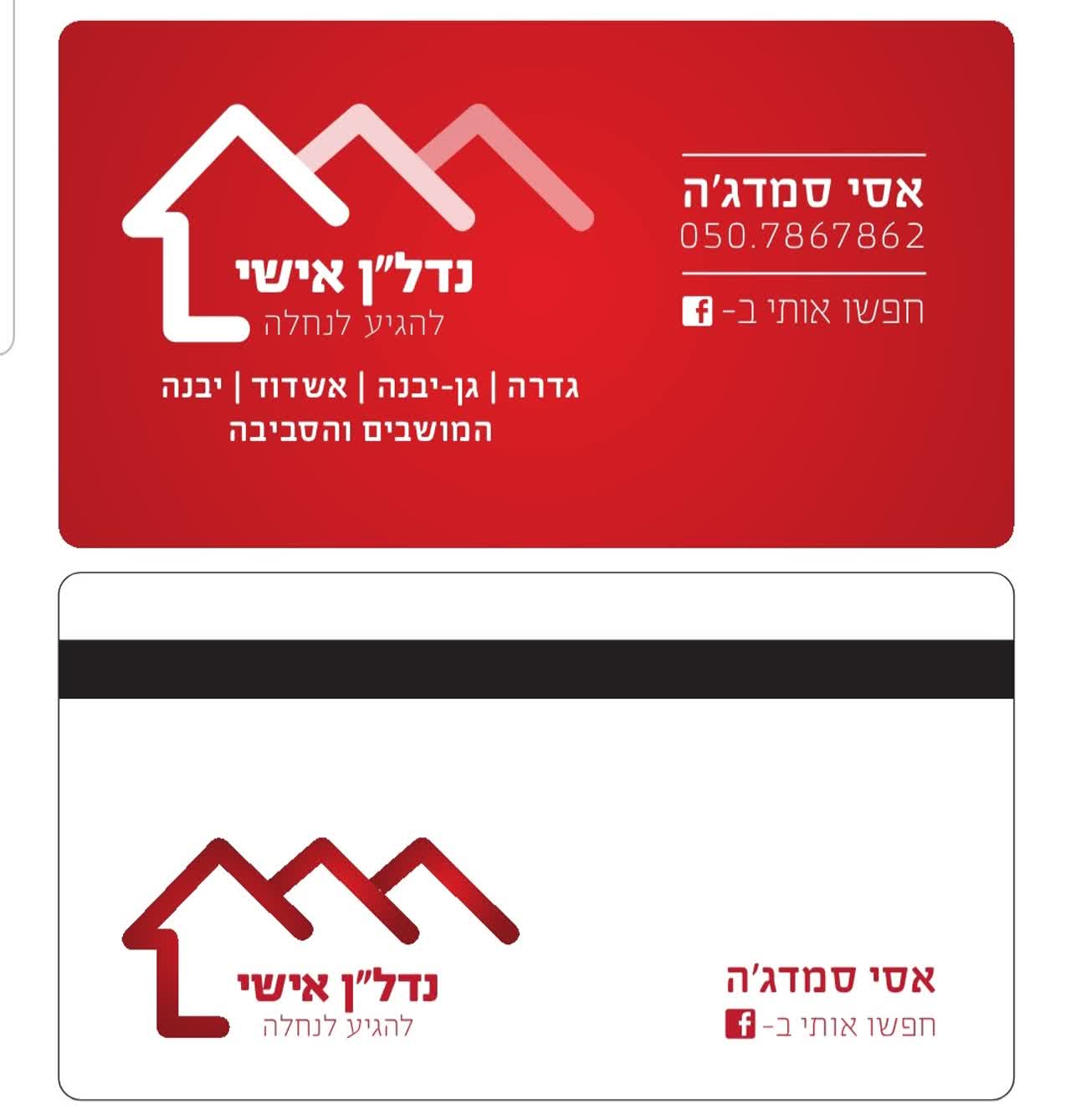 נדל"ן אישי