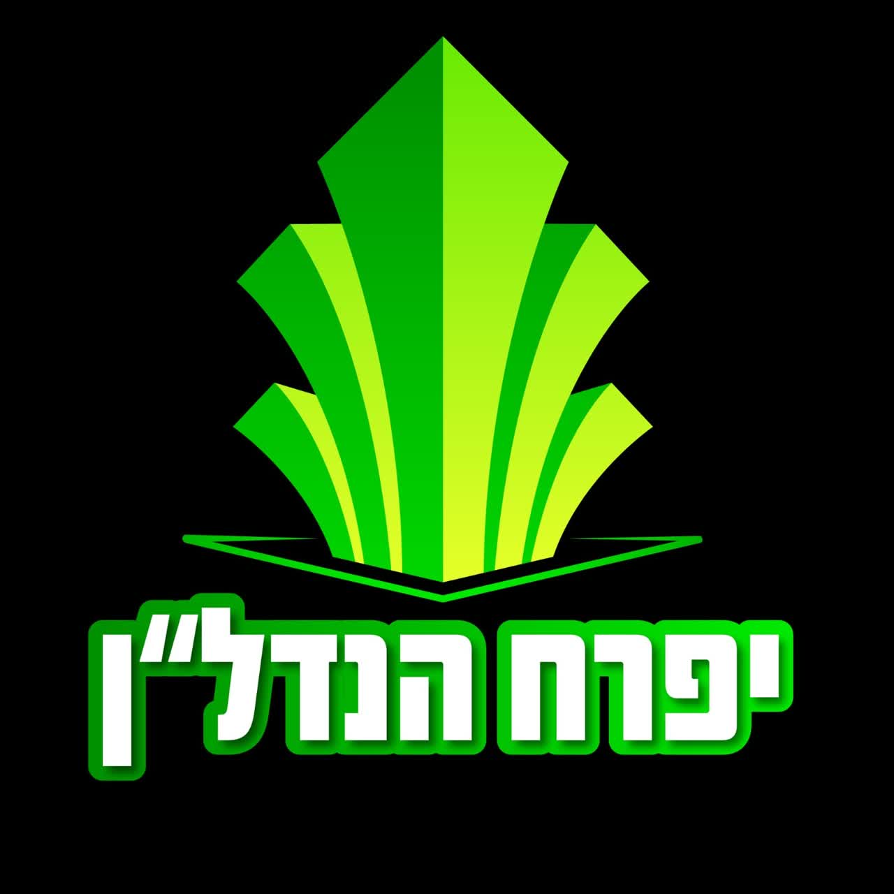 יפרח הנדל"ן