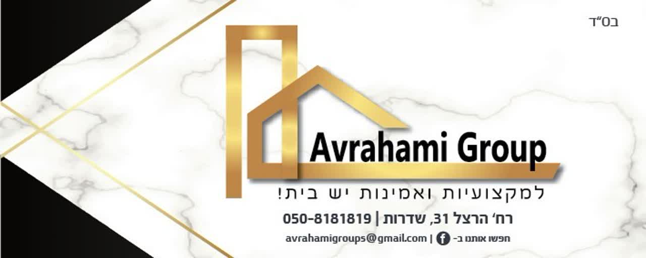 AVRAHAMI GROUP