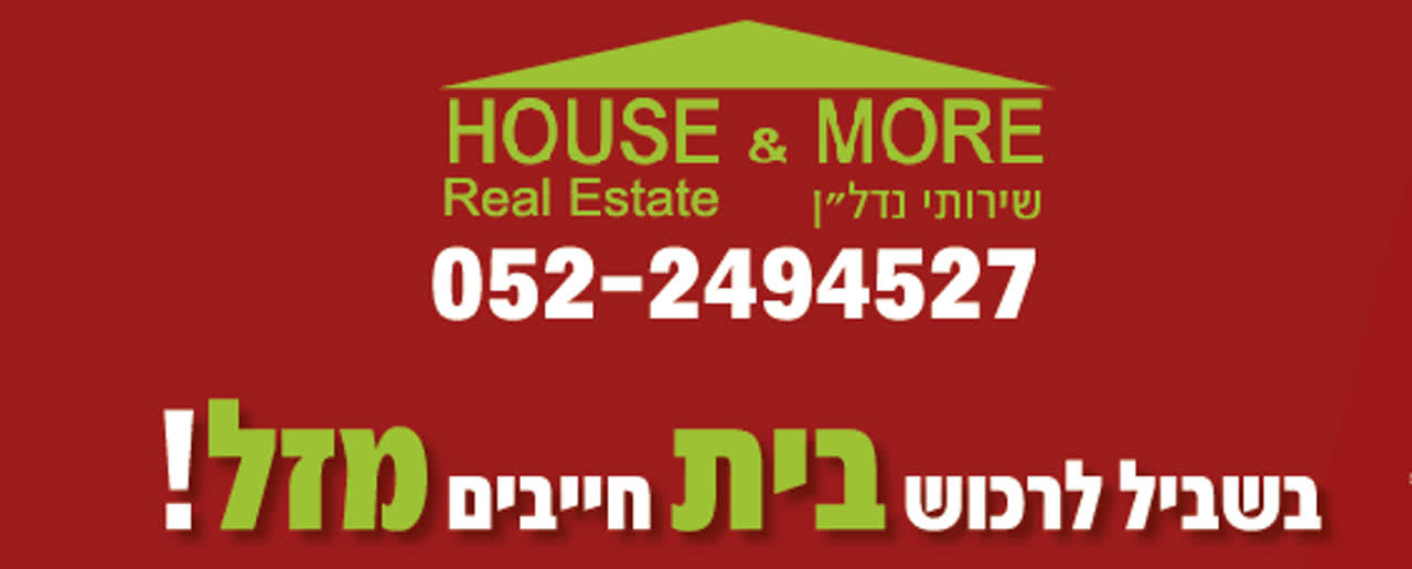 House & More Real Estate