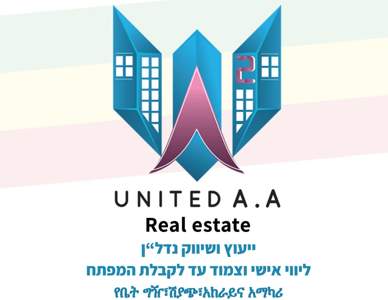 United נדלן