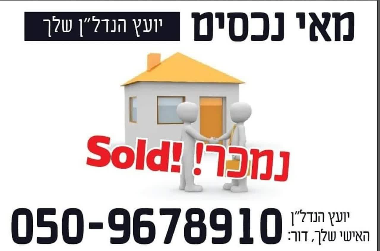 מאי נכסים