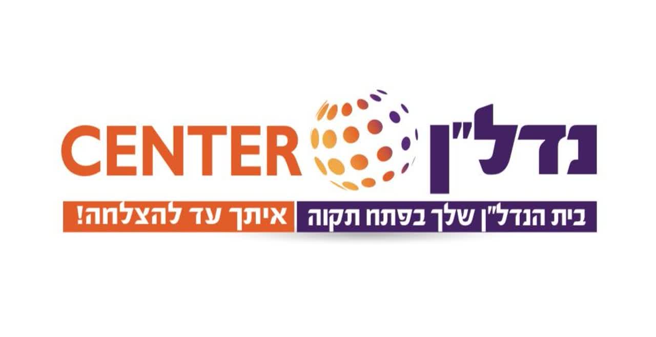 מירב שמעוני נדלן-סנטר