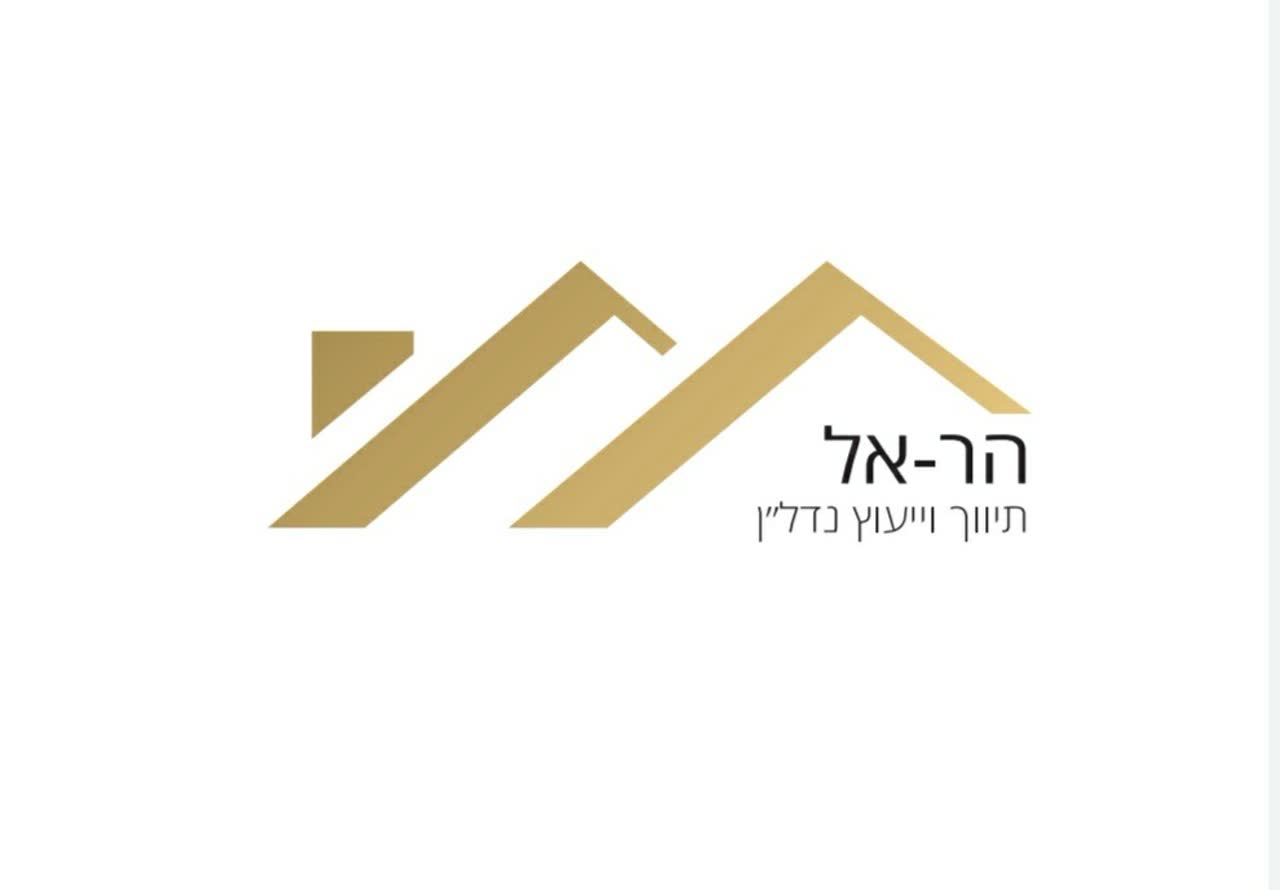 הר-אל נדל"ן